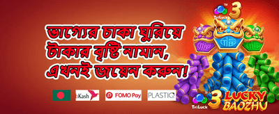 দৈনিক রিলোড বোনাস
