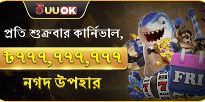 মেগা স্লট ফ্রি স্পিন