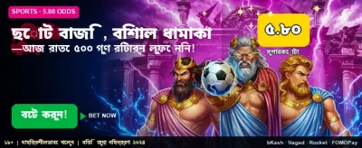 xx999 বিট অ্যাপ ডাউনলোড করুন